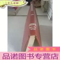 正 九成新肥料技术报告会会刊.1956.42076