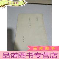 正 九成新王莽钱の流入と流通(日文)