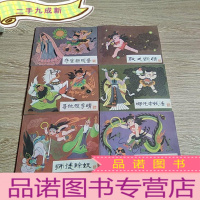 正 九成新连环画 哪吒(6本合售)