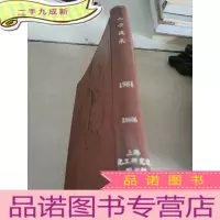 正 九成新电子技术.1981