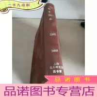 正 九成新电子技术.1981