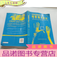 正 九成新电影镜头设计:从构思到银幕插图第2版