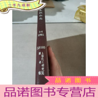 正 九成新氨基酸杂志.1-4.1982