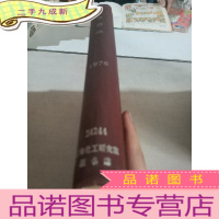 正 九成新科学实验.1976