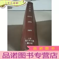 正 九成新化学学报.第39卷.1981