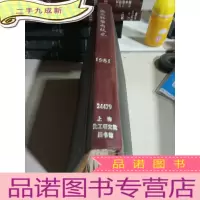 正 九成新激光科学与技术.1981