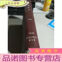 正 九成新计量技术.1981