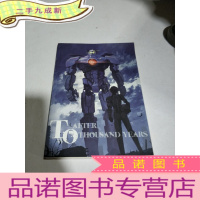 正 九成新AFTER TO THOUSAND YEARS:千年之后