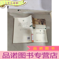 正 九成新唐诗 帝国的华丽乐章