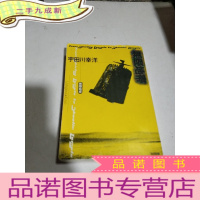 正 九成新无限地带(日文)书内开裂
