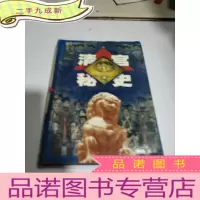 正 九成新清宫秘史 第4卷