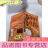 正 九成新Dirty Bertie :Worms: 肮脏的伯蒂:虫子.