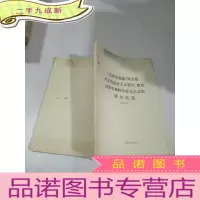 正 九成新毛泽东选集第五卷关于马克思主义哲学、政治经济学和科学社会主义的部分论述