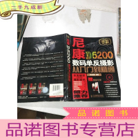 正 九成新尼康D5200