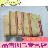正 九成新鹿鼎记(1-5)