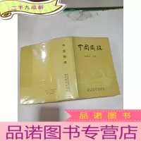 正 九成新中国围棋