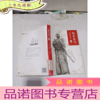 正 九成新坂本龙马第四部