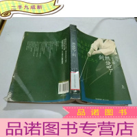 正 九成新燃烧吧!剑(上)