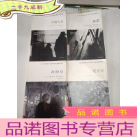 正 九成新2014年诺贝尔文学奖得主莫迪亚诺作品 夜巡等4本。