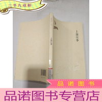 正 九成新上海往事