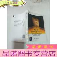 正 九成新购买点:购物如何改变美国文化