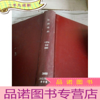 正 九成新给水排水 第28卷9-12 2002