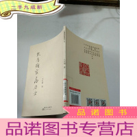 正 九成新大唐显宦高力士