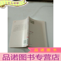 正 九成新小鱼的幸福 上海文艺出版社