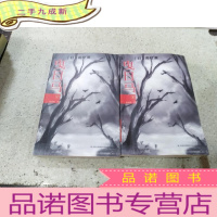 正 九成新曳日马上下2册