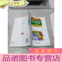 正 九成新不知道的世界(数学篇)