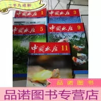 正 九成新中国水产 2016 1.3.5.9.11