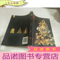 正 九成新故宫收藏:你应该知道的200件钟表