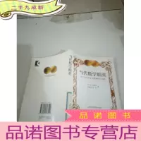 正 九成新当代数学精英