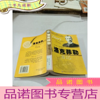 正 九成新洛克菲勒日记,