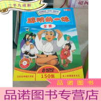 正 九成新聪明的一休全集 DVD.2-8