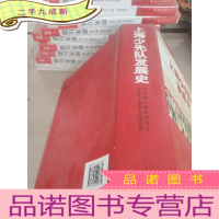 正 九成新上海少先队发展史