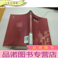正 九成新上海老房子