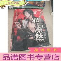 正 九成新邪气凛然 III