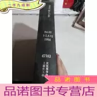 正 九成新CHEMICAL AGE OF INDIA.Vol.35.1-2.4-12.1984(印第安纳州的化学年龄)