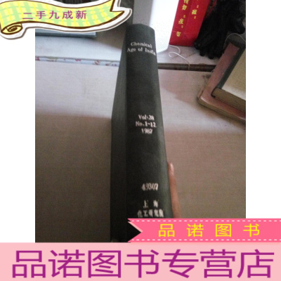 正 九成新CHEMICAL AGE OF INDIA.Vol.38.-12.1987(印第安纳州的化学年龄)(英文)