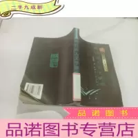 正 九成新明代山人文学研究