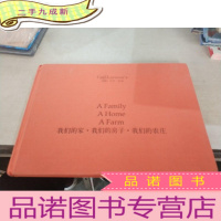 正 九成新我们的家 我们的房子 我们的农庄