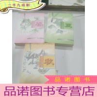 正 九成新走过四季春 夏 秋