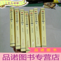 正 九成新大唐双龙传珍藏版 (4 6 10 12 13 14 16)共7本合售