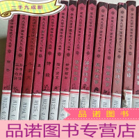 正 九成新学生中国传统文化从。名句故事,美德故事。岳飞传。谚语故事。神童故事。典故故事。谜语故事。智慧故事。幼学琼林。