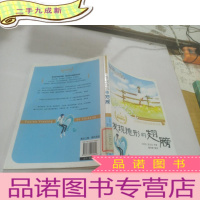 正 九成新发现隐形的翅膀