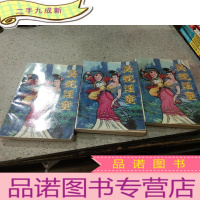 正 九成新灵蛇淫童上中下