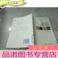 正 九成新建安风骨与魏晋风度