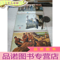 正 九成新工农兵画报 1973 14.18.20(3本合售)