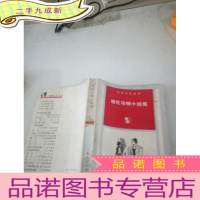 正 九成新迪伦马特小说集